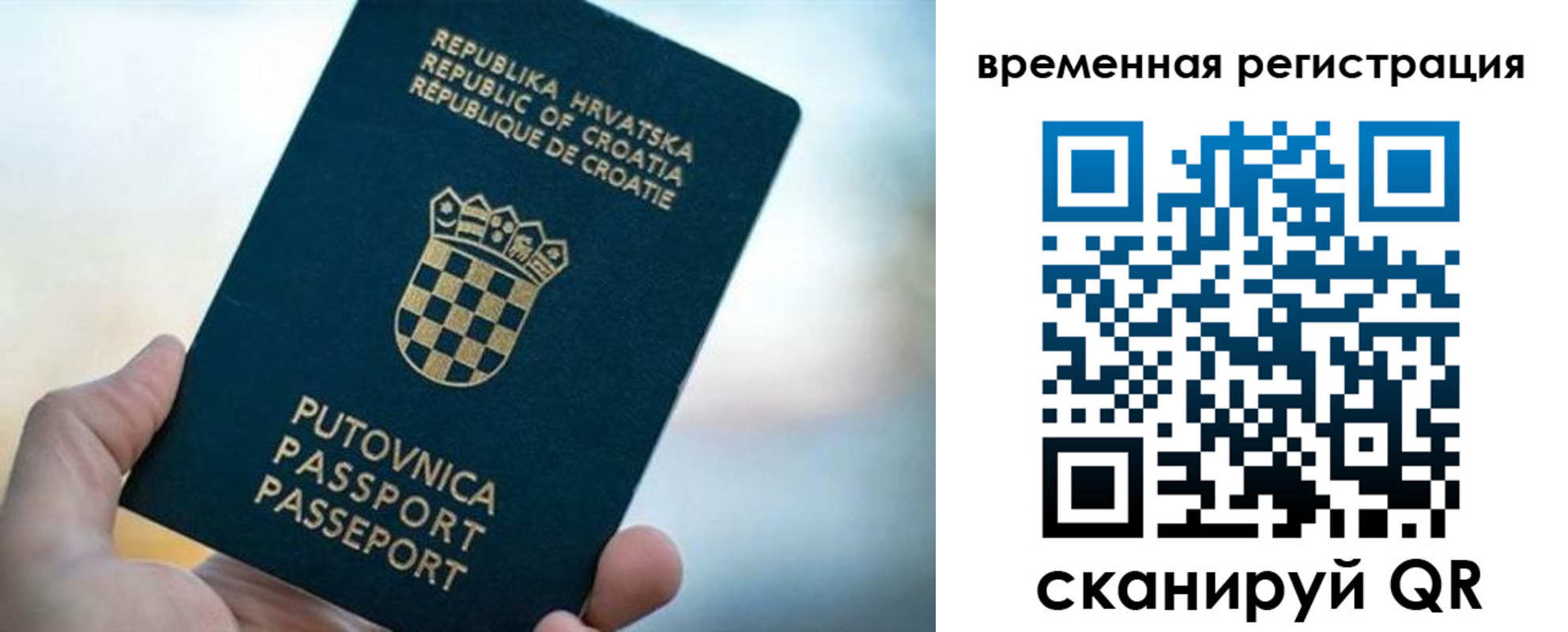 прописка законно в Бутурлиновке