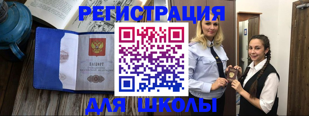 прописка паспорт в Бутурлиновке