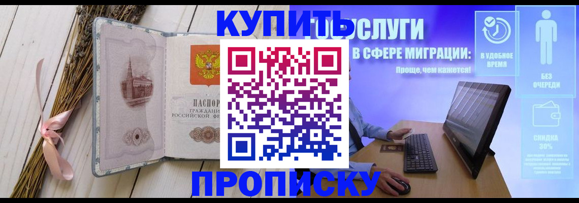 временная регистрация надежно в Бутурлиновке