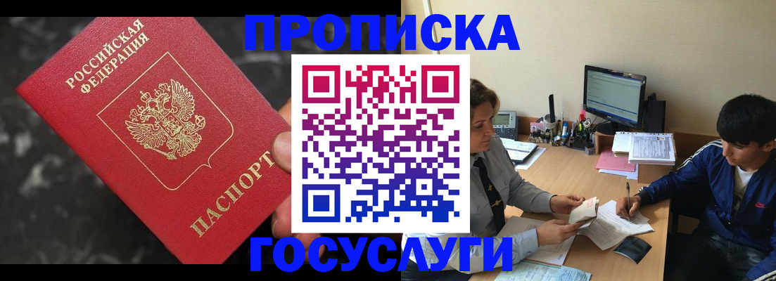 временная регистрация для всех в Бутурлиновке