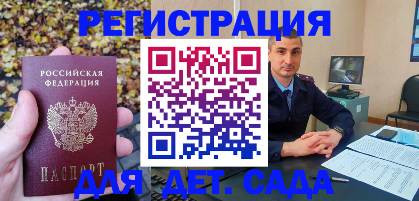 временная регистрация поиск в Бутурлиновке