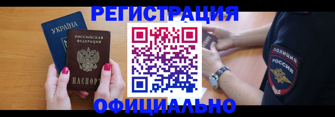 временная регистрация адрес в Бутурлиновке