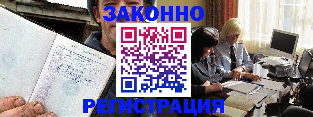 временная регистрация гарантия в Бутурлиновке