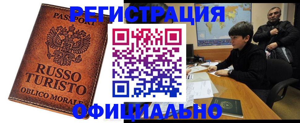 временная регистрация поиск в Бутурлиновке