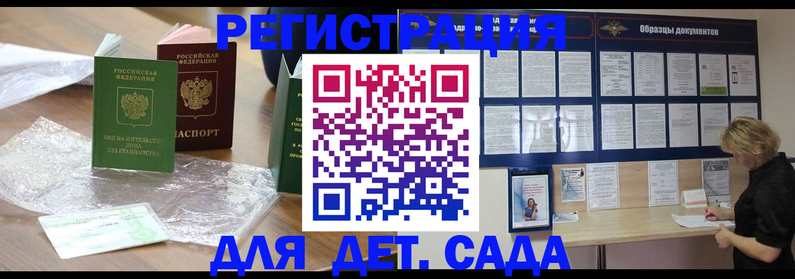 прописка от собственника в Бутурлиновке